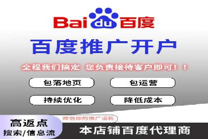 竞价推广代运营助力企业品牌口碑传播